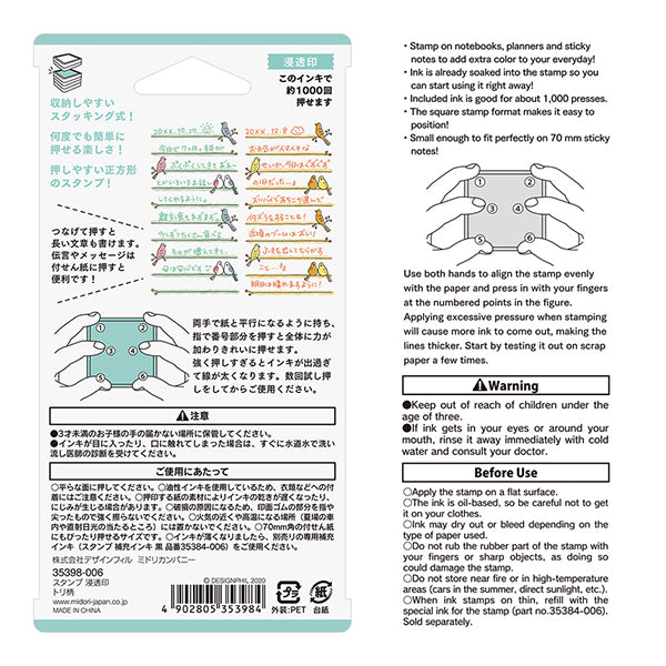 OS スタンプ 浸透印 トリ 35398 ミドリ 35398006（2セット）