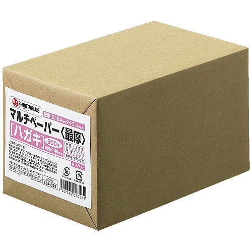 スマートバリュー マルチペーパー最厚ハガキ無地500枚A045J 4547345020561