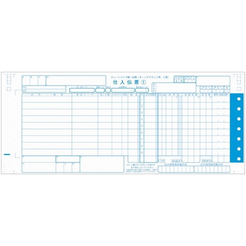 Slip Stor Rantaian Nilai Pintar untuk TA Type II 1000 pasang A281J 4547345020646