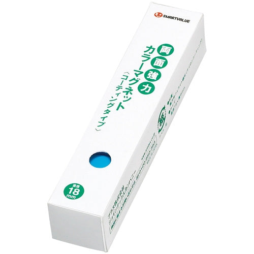 スマートバリュー 両面強力カラーマグネット 18mm青 B270J-B 4547345021186