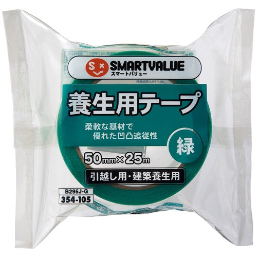 Tape 50mm *25m green 30 B295J-G30 for the join tex good self-care