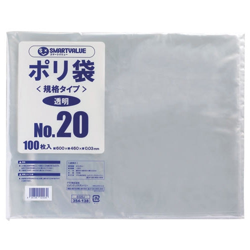 500-pieces-of-join-tex-plastic-bag-20-b320j-5TAGSTATIONERY タグステーショナリー オフィスジャパン OFFICEJAPAN 