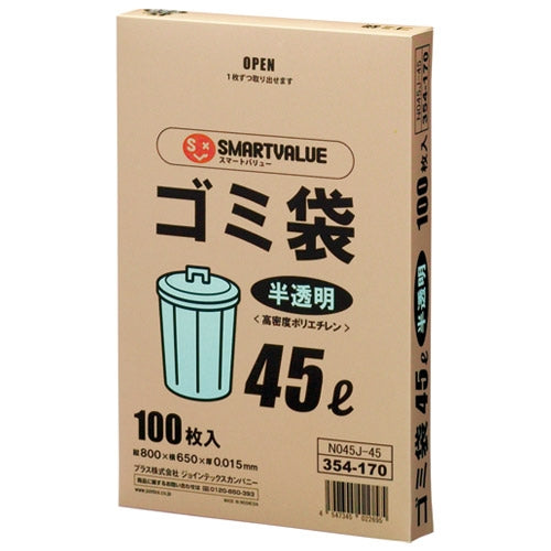 スマートバリュー ゴミ袋 HD 半透明 45L 100枚 N045J-45 4547345022695