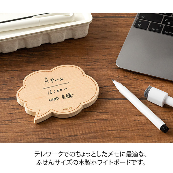 DF ホワイトボード木製S ふきだし ミドリ 35433006　4902805354332（10セット）