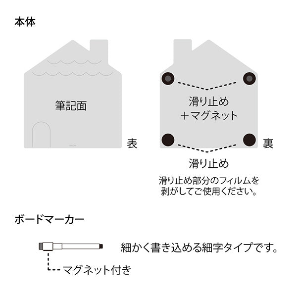 DF ホワイトボード木製M 家 ミドリ 35435006　4902805354356