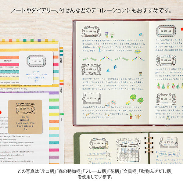 ミドリ スタンプカイテンヒヅケブンボウグ 35456006 4902805354561（2セット）