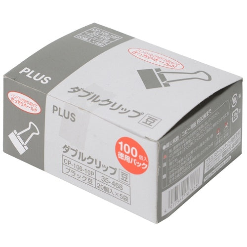 100 positive double clip CP-106-10P bean black