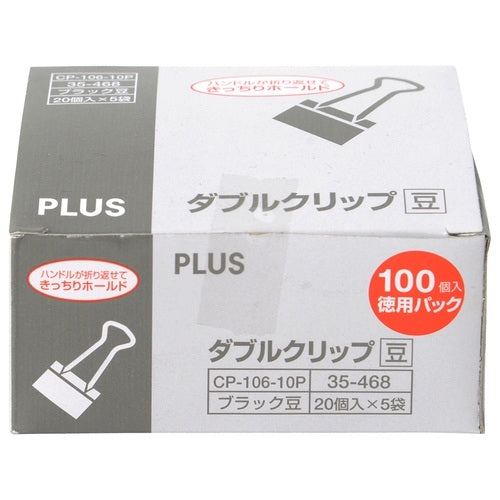 100 positive double clip CP-106-10P bean black