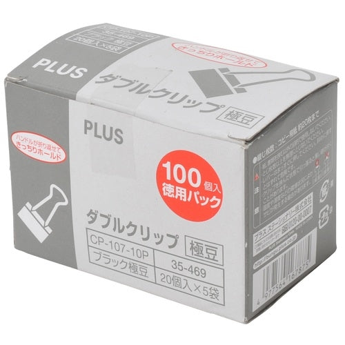 100 positive double clip CP-107-10P pole bean black