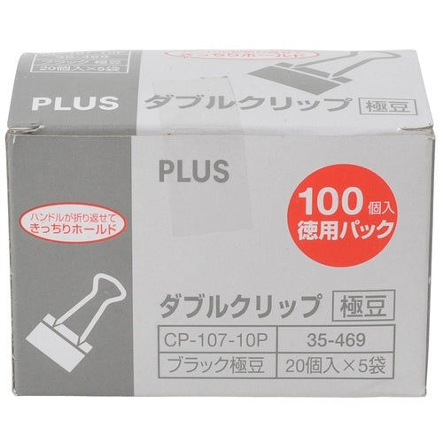 100 positive double clip CP-107-10P pole bean black