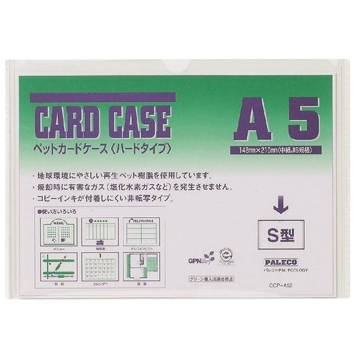 Nishi Kei Recycled Pet Card Case CCP-A52 A5 4976049078200