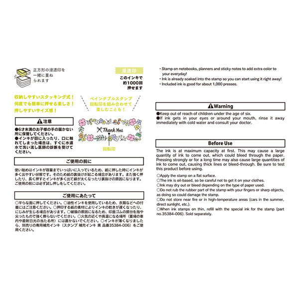 ミドリ スタンプシントウインハーフハナガラ 35505006　4902805355056（10セット）