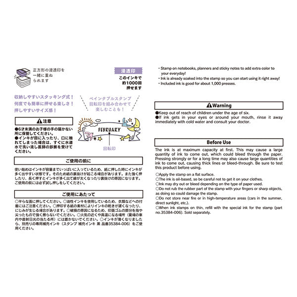 ミドリ スタンプシントウインハーフテンキ 35509006　4902805355094（10セット）