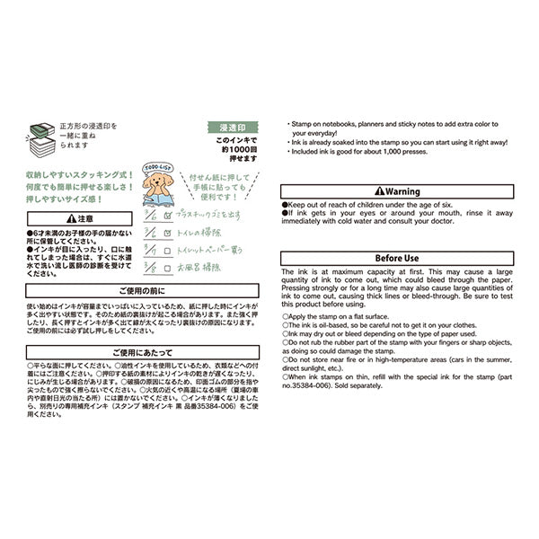 ミドリ スタンプシントウインハーフヤルコトリスト 35513006　4902805355131（2セット）