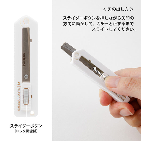 ミドリ ＸＳコンパクトハサミ白Ａ 35536006　4902805355360（5セット）