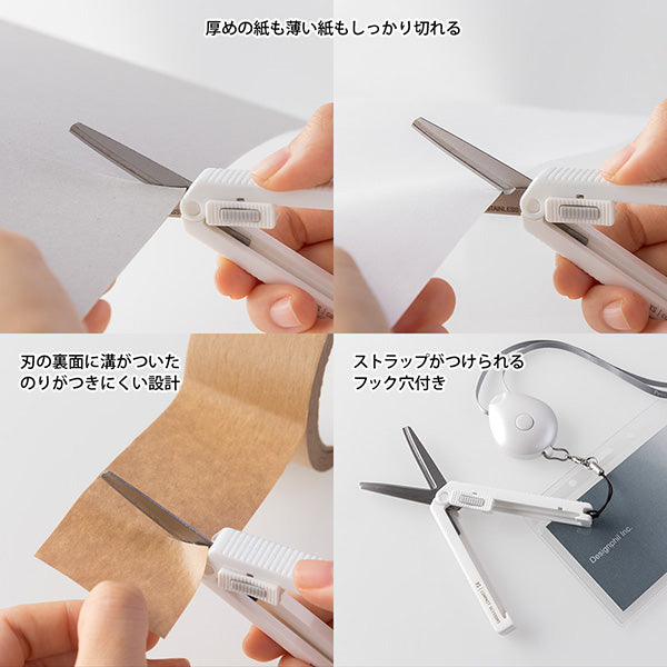 ミドリ ＸＳコンパクトハサミ白Ａ 35536006　4902805355360（5セット）