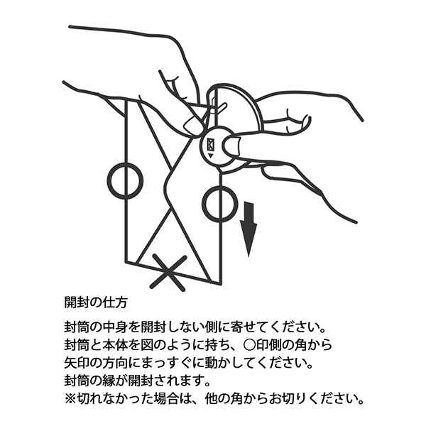 ミドリ レターカッター黒Ａ 35552006　4902805355520（5セット）