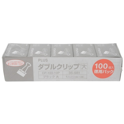 100 positive double clip CP-103-10P Oguro