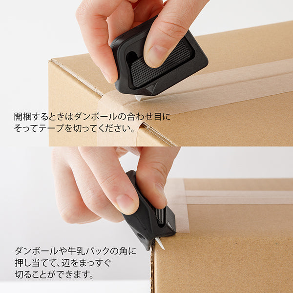 ミドリ ボックスカッター黒 35605006 4902805356053（5セット）