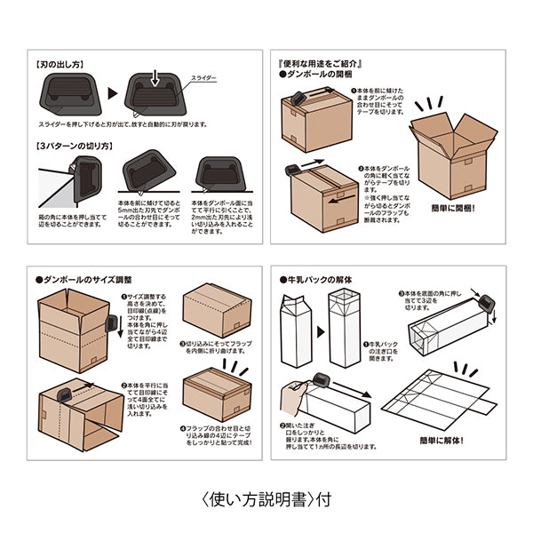 ミドリ ボックスカッター黒 35605006 4902805356053（5セット）