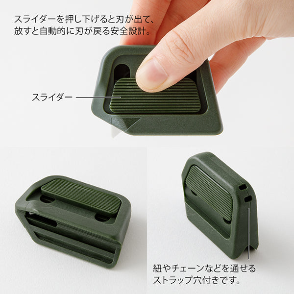 ミドリ ボックスカッターカーキ 35606006 4902805356060（5セット）