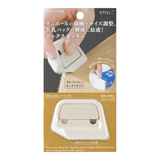 ミドリ ボックスカッターベージュ 35607006 4902805356077（5セット）