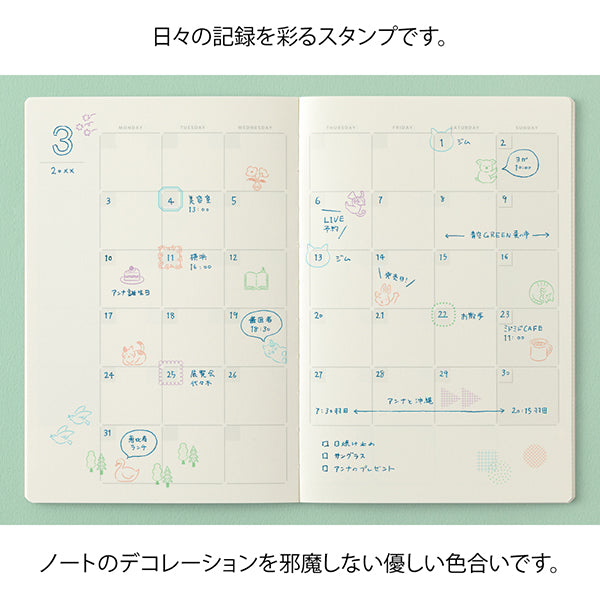 ミドリ デザインフィル ゆるログ 日々の記録を彩るスタンプ カフェ柄(35616006)4902805356169（2セット）