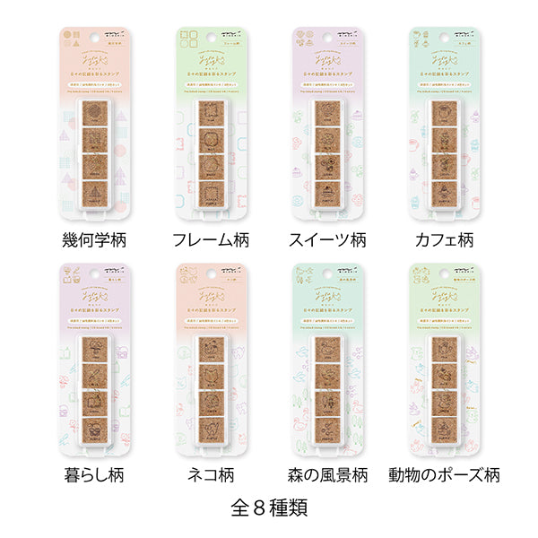ミドリ デザインフィル ゆるログ 日々の記録を彩るスタンプ カフェ柄(35616006)4902805356169（2セット）