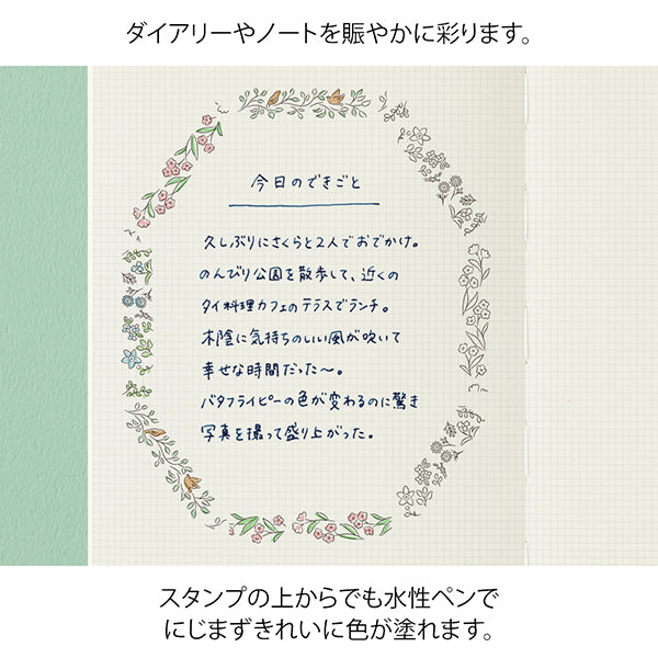 ミドリ スタンプローラー植物柄 35625006 4902805356251（2セット）