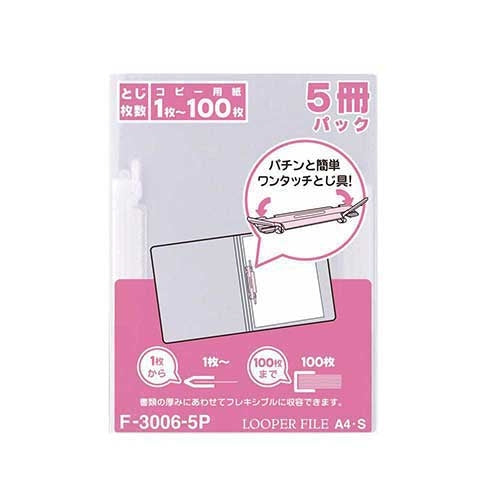 LIHITLAB Looper file F-3006-5P A4S white 5 Pack