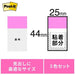 3M Japan Post-it 6801RN-K flag 詰換 regular