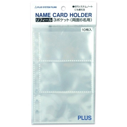 Positive business card holder re-feel NC-101 ten pieces