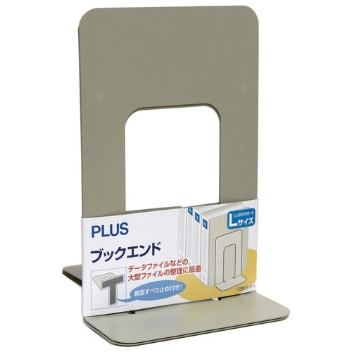 プラス ブックエンド L BS-201 エルグレー 2枚 4977564304973