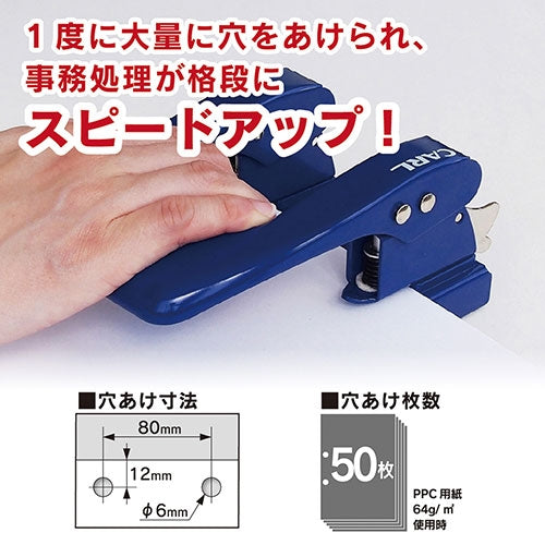 カール事務器 ２穴パンチ  ＳＤ－８５－Ｂ 4971760140014