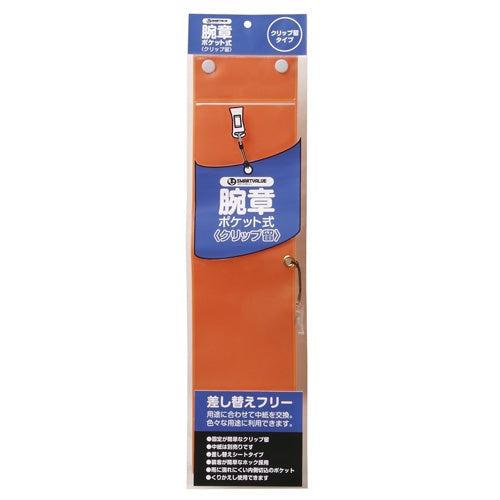 Join TeX armband clip s Orange B396J-CO