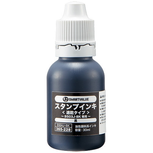 Supplement ink black B504J-BK for exclusive use of the join tex fast-dry ink pad