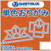 Join LaTeX solid origami Orange 100-B 260J-9