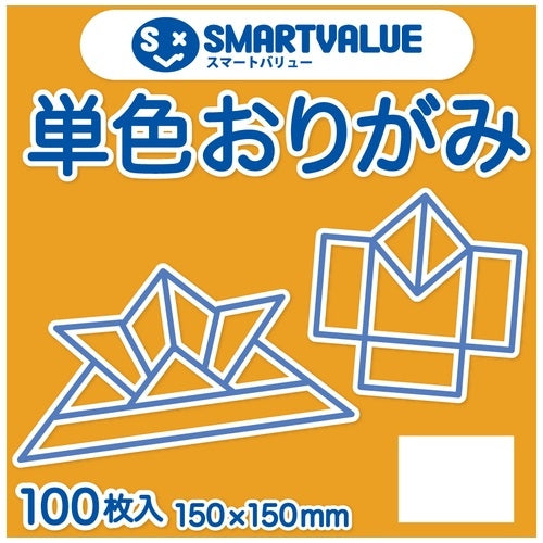 スマートバリュー 単色おりがみミカン 100枚 B260J-46 4547345027027