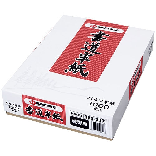 Join TeX calligraphy paper practice for 1000-H055J