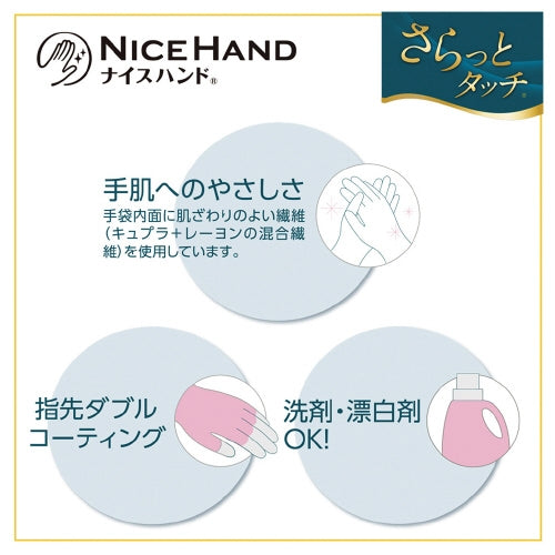 ショーワグローブ ナイスハンドさらっとタッチS パールピンク 4901792038072