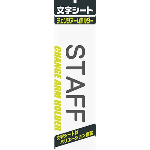 MIXX characters SI-gate black STAFF