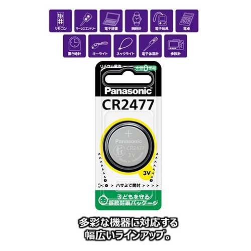 Panasonic リチウムコイン電池 CR2477 4902704242259