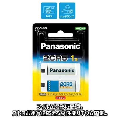 Panasonic カメラ用リチウム電池 2CR-5W 4984824335769