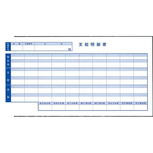 Obic Business Consultant Bugyo series exclusive bag binding pay slip 6002