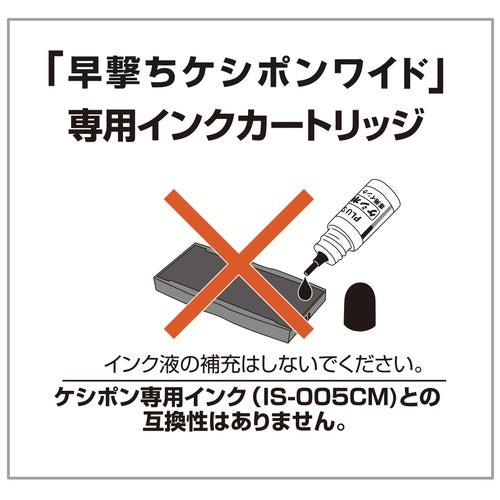 Plus hayauchi cheshipon wide cartridge IS-006CM