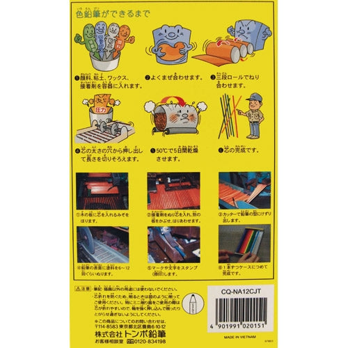 Tombow Pencil colored pencil box CQ-NA12CJT 12 colors