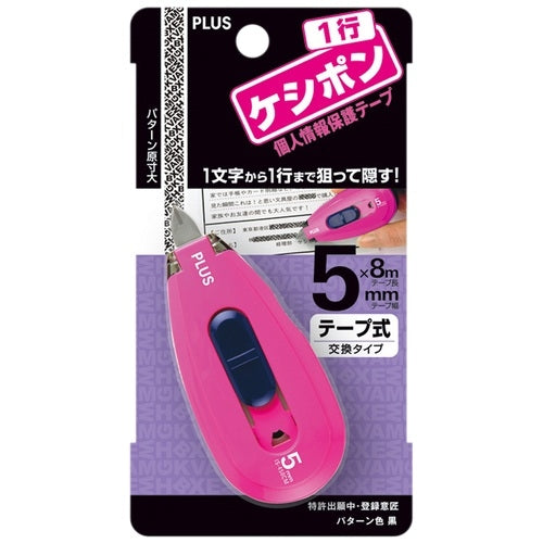 It is IS-450CM pink +1 poppy pop