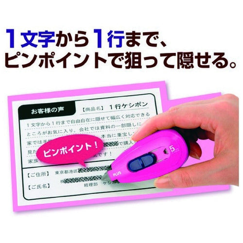 It is IS-450CM pink +1 poppy pop