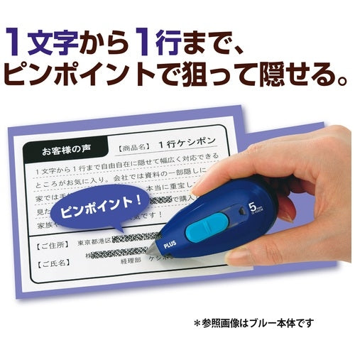 It is exchange tape IS-050CM +1 poppy pop