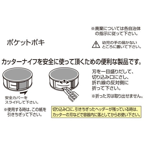 オルファ ポケットポキ  １８７Ｂ 4901165201447